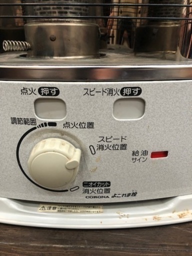 キャンプに　コロナ　石油　ヒーター