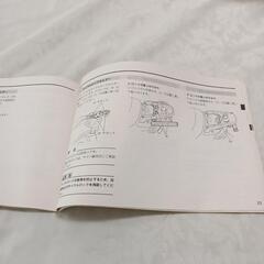 値下げしました。JOG取扱説明書の画像