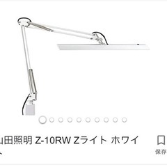 山田照明 電気スタンド スタンドライト LED