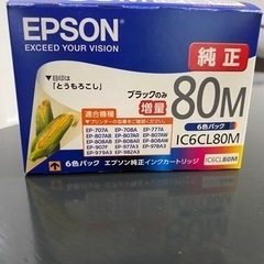 EPSON インクカートリッジ　5本　