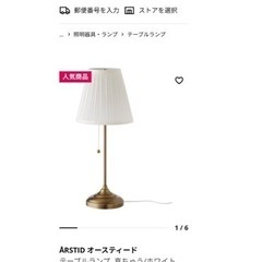 ARSTIDの中古が安い！激安で譲ります・無料であげます｜ジモティー