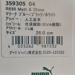 👟PUMA TRINOMIC スニーカー 26CM タグ付き未使用品の画像