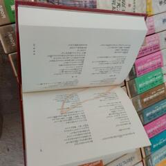 日本文学全集の画像