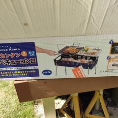 交渉中バーベキューコンロ値下げの画像