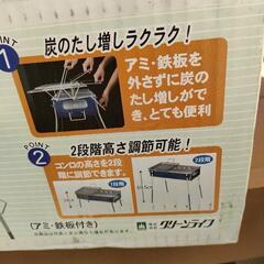 交渉中バーベキューコンロ値下げの画像