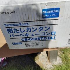 交渉中バーベキューコンロ値下げの画像