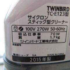 サイクロンスティック型クリーナーの画像