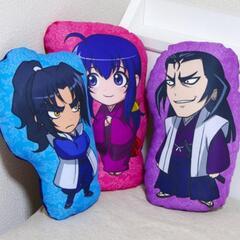 バジリスク天膳クッション