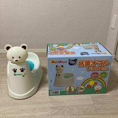 抗菌オマル　しろくまさん