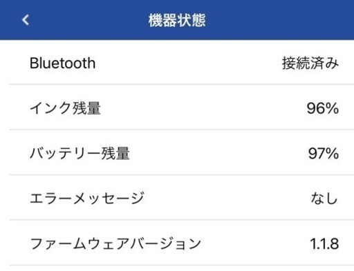 リコーハンディプリンター