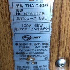 金泉黄ララ　保温ジャー木目 象印 THA-C40A 業務用 中古の画像