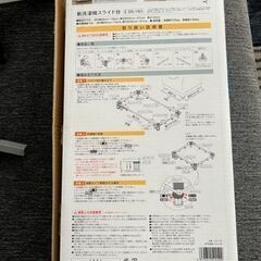 洗濯機スライド台【格安】幅、奥行き伸縮自在　移動簡単　の画像