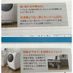 洗濯機スライド台【格安】幅、奥行き伸縮自在　移動簡単　の画像