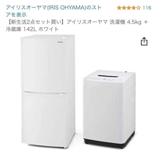 約購入して半年使用しました。　値段交渉可