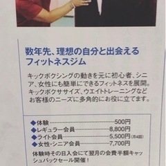 楽しくキックボクシング体験！😊