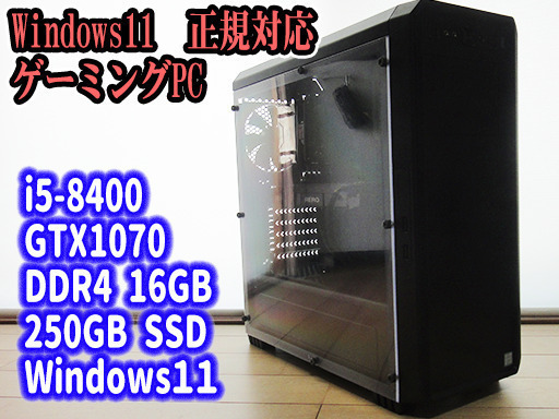 ※他サイトにて58,000円で成約しました【Windows11 正規対応】ゲーミングPC★i5-8400+GTX1070