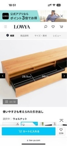 テレビボード　テレビ台　木製　ブラウン　