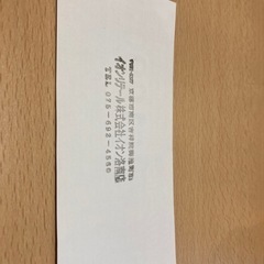 【決まりました】 Nintendo Switch ニンテンドースイッチ クーポン券の画像