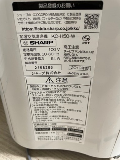シャープ　加湿器　2019年製　美品