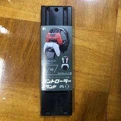 【新品】コントローラースタンド