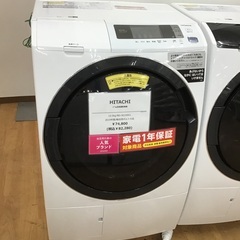 【トレファク神戸新長田】HITACHI2019年製ドラム式洗濯機入荷しました！！!【取りに来れる方限定】