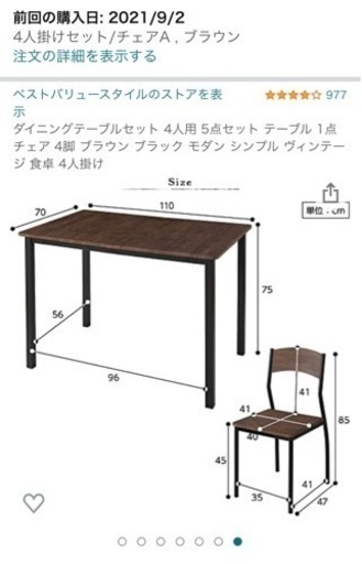 ダイニングテーブルセット 4人用