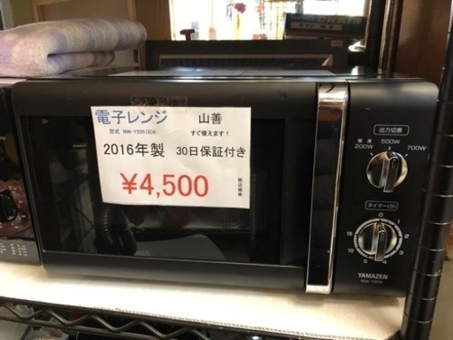 売り切れ 格安電子レンジあります 綺麗な状態です 熊本リサイクルワンピース