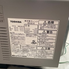 TOSHIBA 電子レンジの画像
