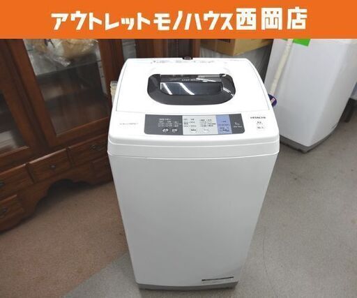 西岡店 洗濯機 5.0㎏ 2016年製 日立 NW-50A HITACHI 全自動洗濯機 単身 1人暮らし