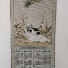 カレンダー　床の間用