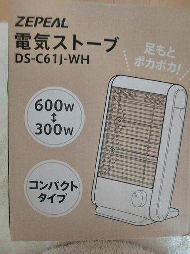 電気ストーブ新品未使用