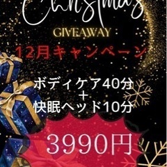 学園の森🌳つくば〝🎄12月キャンペーン🎅🏻〟
