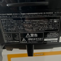 IRIS炊飯器31種銘柄炊き5合　の画像