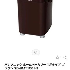 Panasonic SD-BMT1001-T brown ホーム...