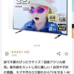 液晶テレビ保護パネル32インチ