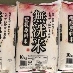 ⭐️お米⭐️最大60㌔　30㌔辺り6000円　【早い者勝ち】