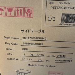 本日なら配達します四日市から津市までの画像