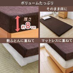 アイリスプラザ　ベッドマットレス シングル 低反発ウレタン 厚さ8cmの画像