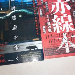 『赤線本・売春島・色街遺産等』6冊　大特価の画像