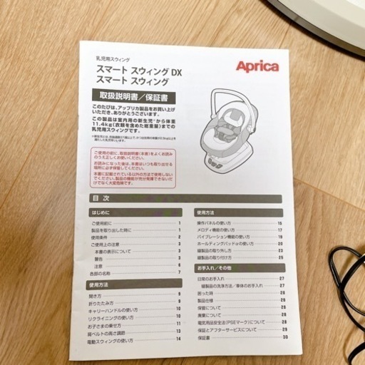 購入者様決まりました　アップリカ　スマートスゥイング　電動バウンサー