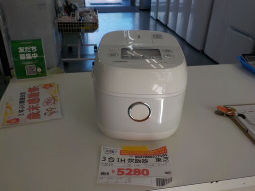 G:317161   IH炊飯器３合炊き　東芝製　２０１９年