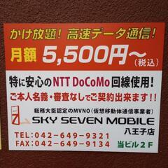 高額なスマホの支払いから開放されます。