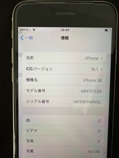 iPhonese 第3世代　64GB 本体　新品未使用　SIMフリー