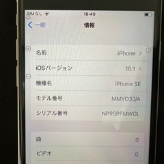iPhonese 第3世代　64GB 本体　新品未使用　SIMフリーの画像