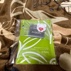 アルソア試供品