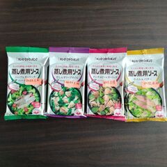 【値下げ】キューピー蒸し煮用ソース ６袋セット