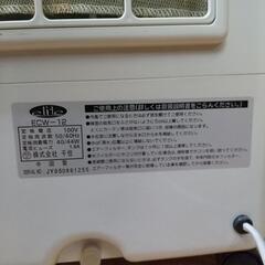 冷風扇差し上げますの画像