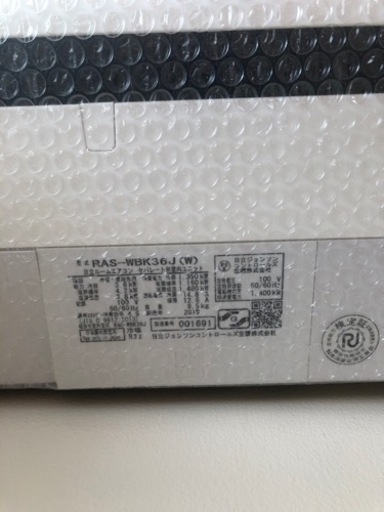 取引中！早い者勝ちなので欲しい方はメッセージ下さい。使用期間1年未満　12畳用エアコン 2019年 白くまくん WBKシリーズ スターホワイト [おもに12畳用 /100V]