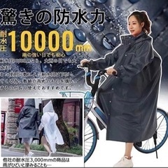 新品未使用 【ロング 安心 レインコート】男女兼用 L カッパ ...