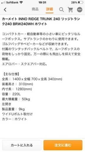 値下げしました。車内の整理、キャンプに最適です。